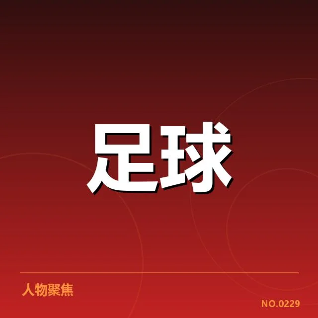 英超争冠关键战前瞻：利物浦VS曼城背后，球队状态与战术布局引发关注
