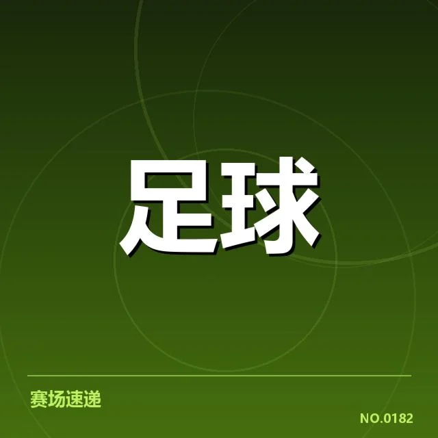 双方阵容与关键球员表现