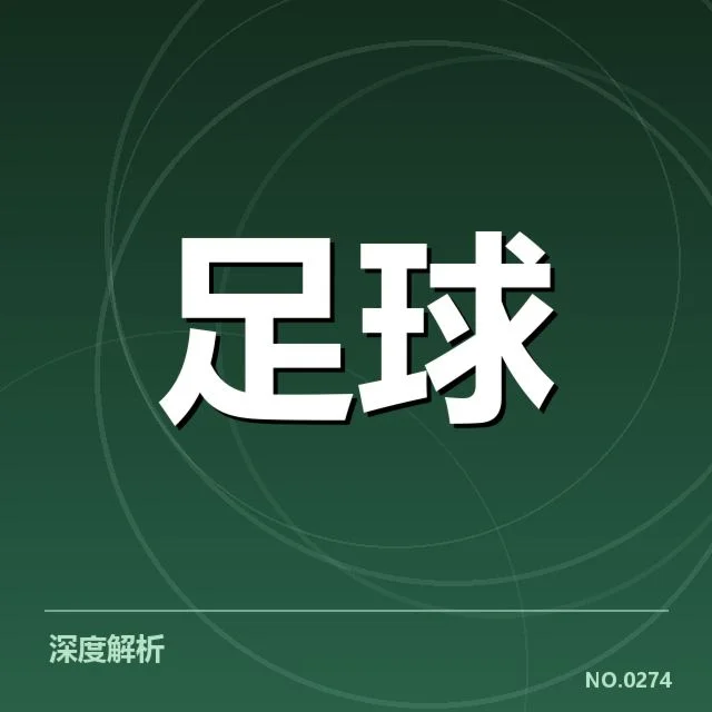 巴黎圣日耳曼2023年法甲冠军:球队战术布局和核心表现