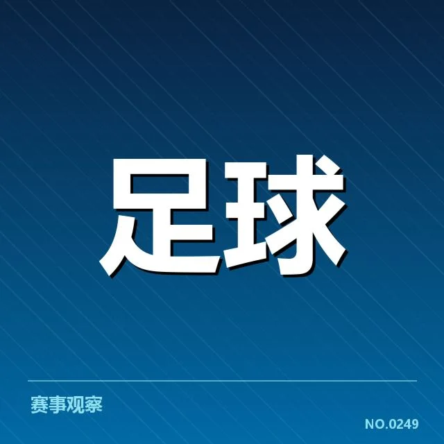 核心球员表现与战术安排