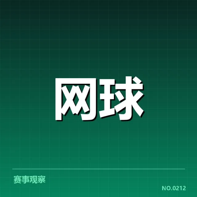 美网新生代崛起:澳大利亚天才少年何塞-鲁伊斯如何实现突破