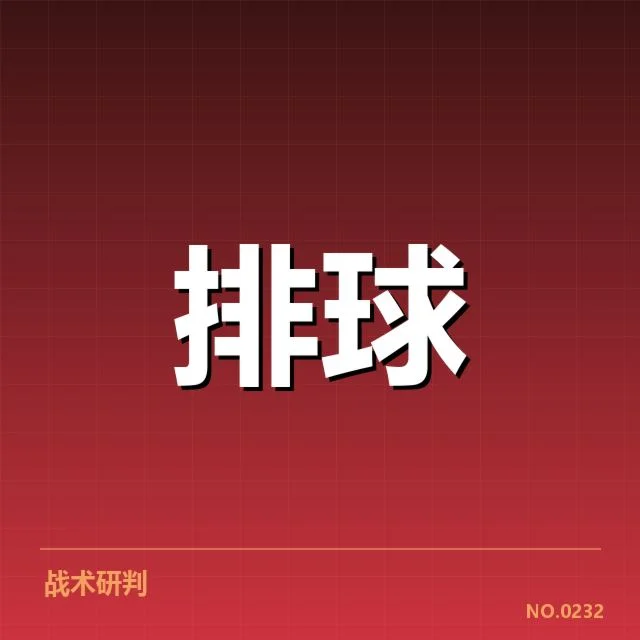 中国男排教练思路揭秘:战术革新,教练团队如何引领变革